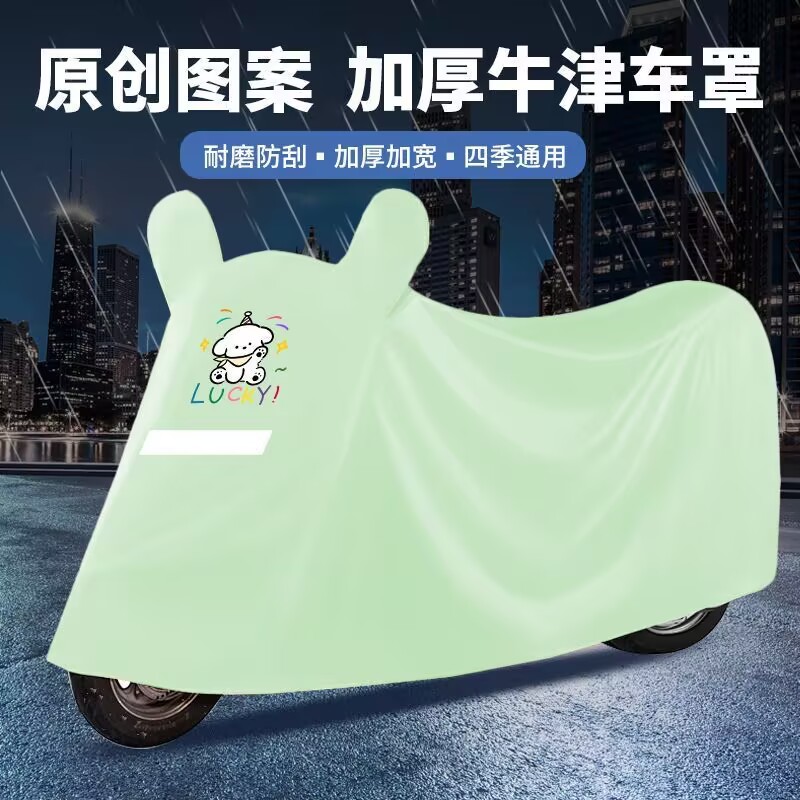 电动车车罩全罩电瓶车代步防雨