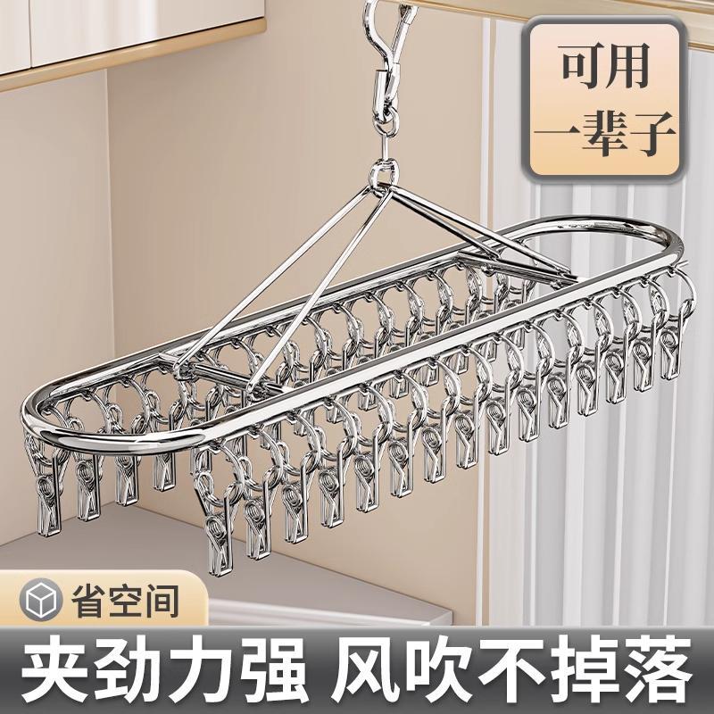 不锈钢晒架多夹阳台挂袜子晾晒架