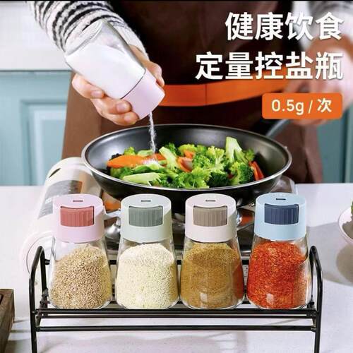 按压式定量控盐罐家用撒盐神器