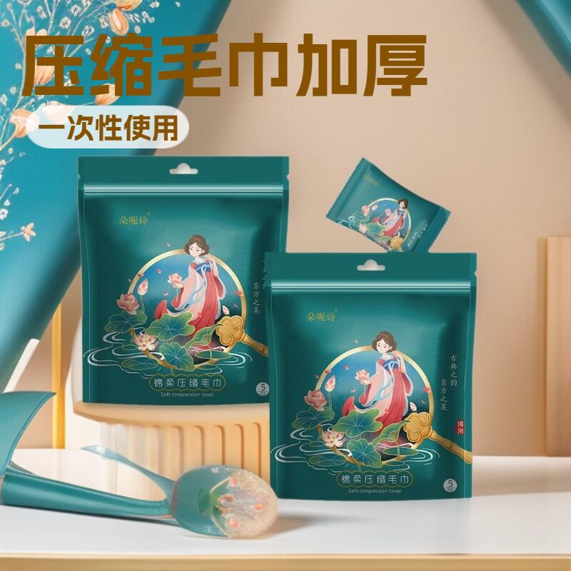 旅行装无纺加厚加大压缩毛巾