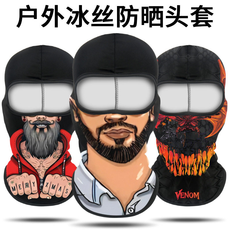 夏季薄款户外运动头套帽子吸汗透气骑行面罩冰丝防尘防风遮阳面巾