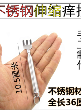 不锈钢挠痒不求人可伸缩挠痒耙背