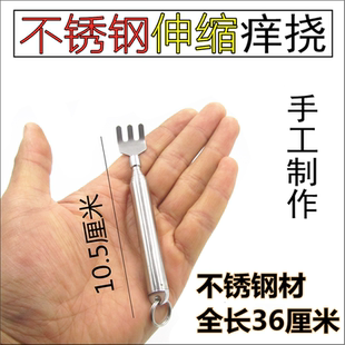 不锈钢挠痒不求人可伸缩挠痒耙背部抓痒便携式迷你痒挠钥匙挂件