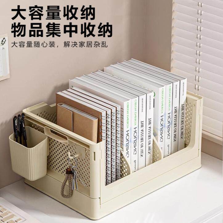 简约塑料折叠多功能桌面收纳盒