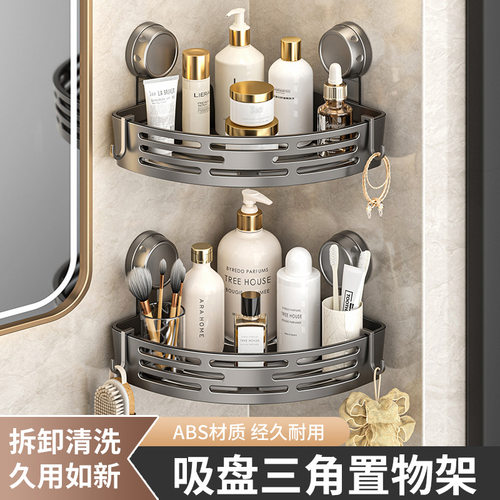 浴室吸盘三角篮置物架卫生间收纳