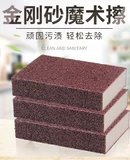 Кинг -Конг Песчаной Волшебник Стирайте дно горшка, чтобы очистить артефакт масштабной губки, чтобы вытереть пятно ржавчины, чтобы разыграть