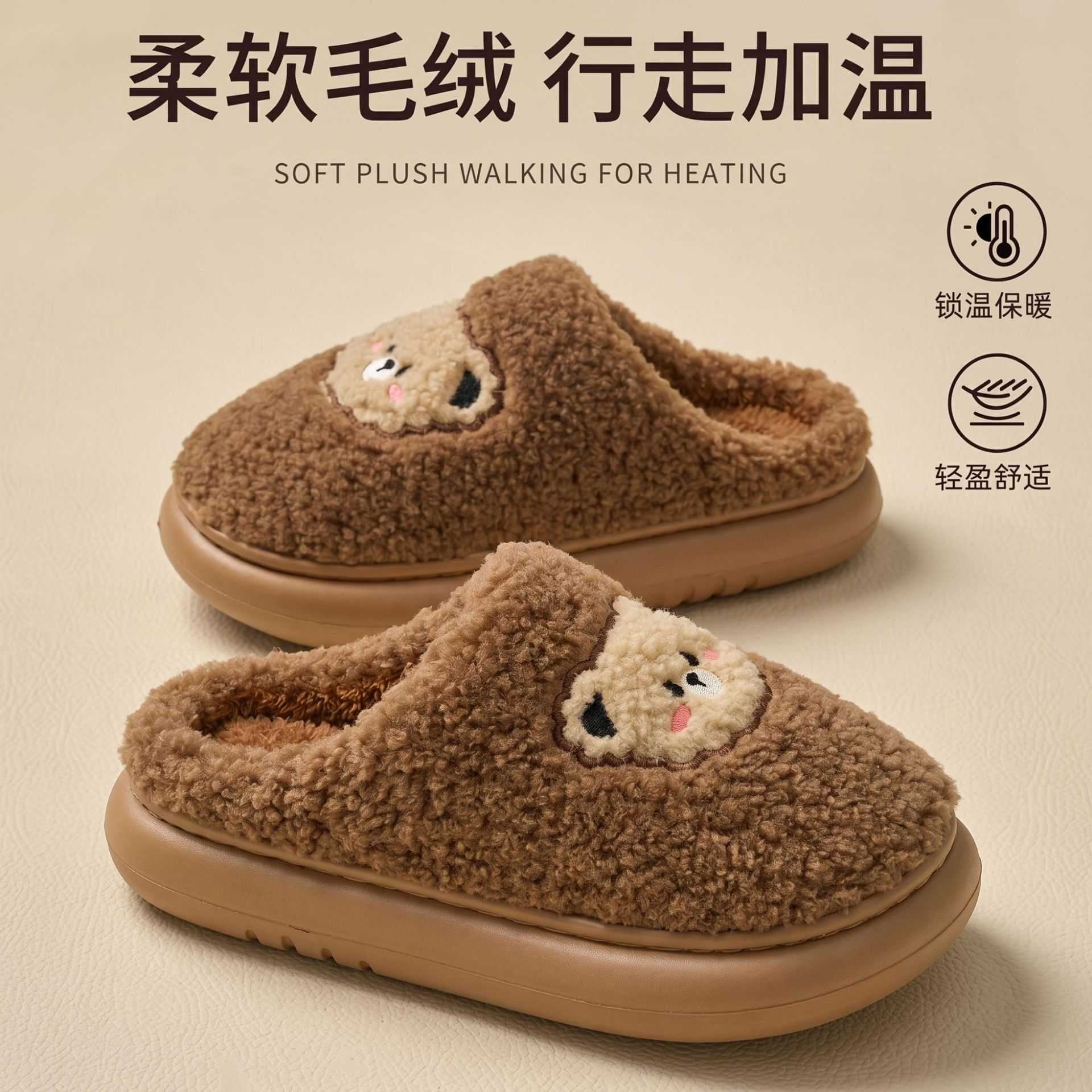 秋冬小熊毛绒包头加厚保暖棉拖