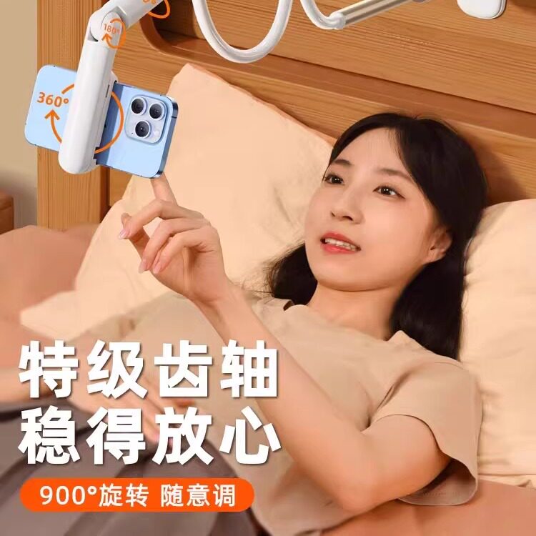 床头手机架懒人支架床上躺着看