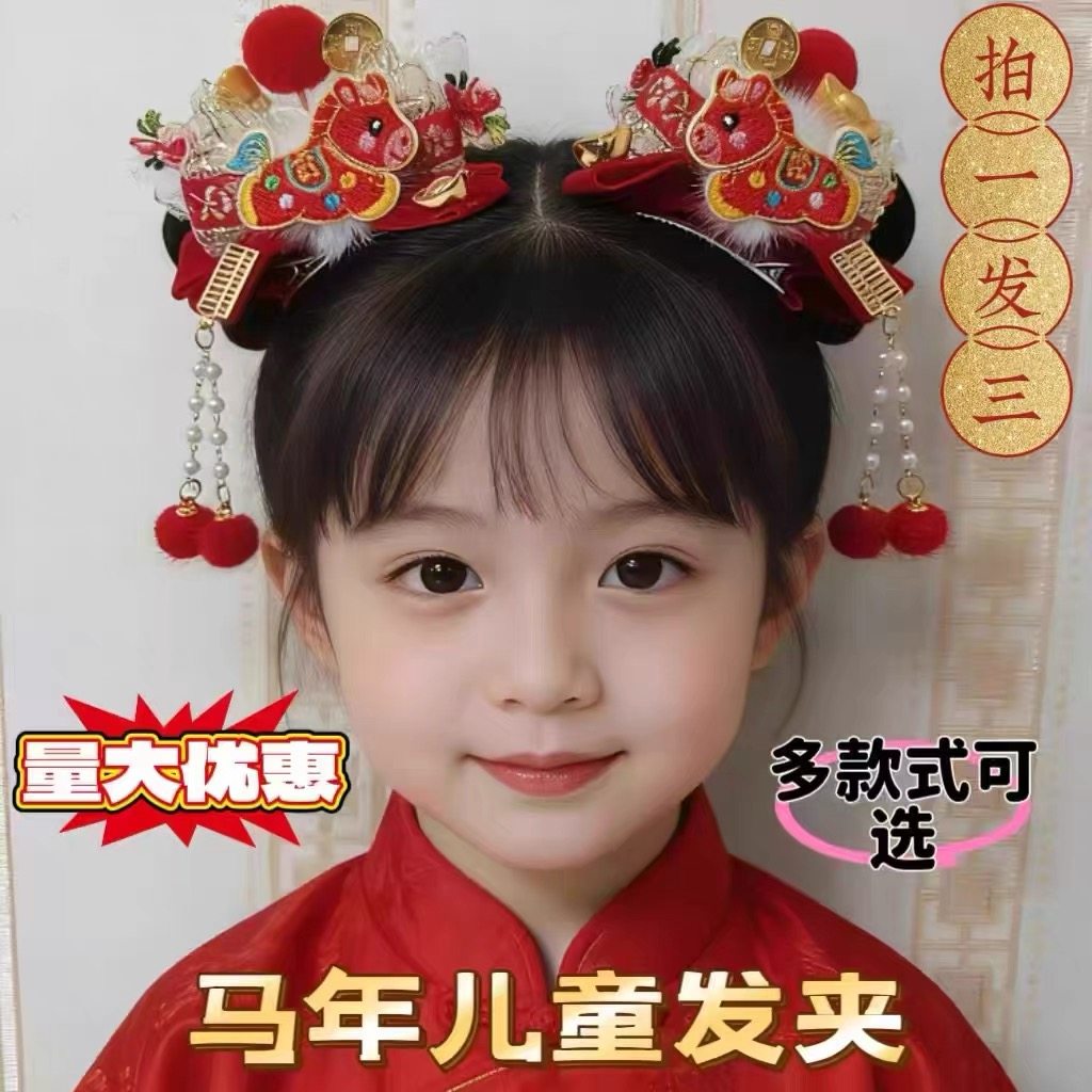马年儿童发夹新年红色刺绣小马过年发饰女童夹子拜年头饰喜庆发饰,童装/婴儿装/亲子装,发饰,淘宝优惠券,粉丝福利购,淘宝优惠卷