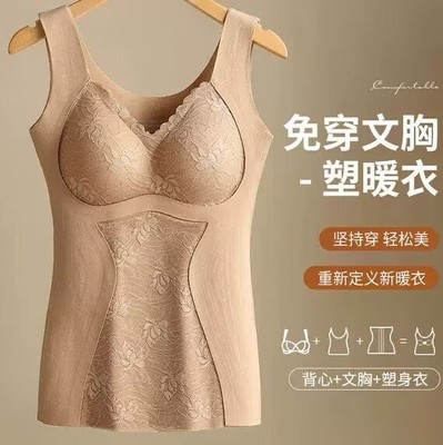 保暖背心免穿文胸打底胸垫塑身