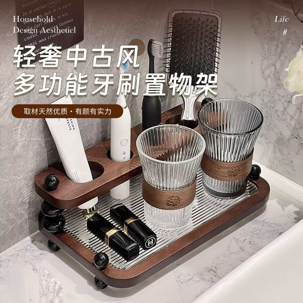 复古实木牙刷置物架漱口杯牙膏架电动牙刷架高级感收纳架浴室好物
