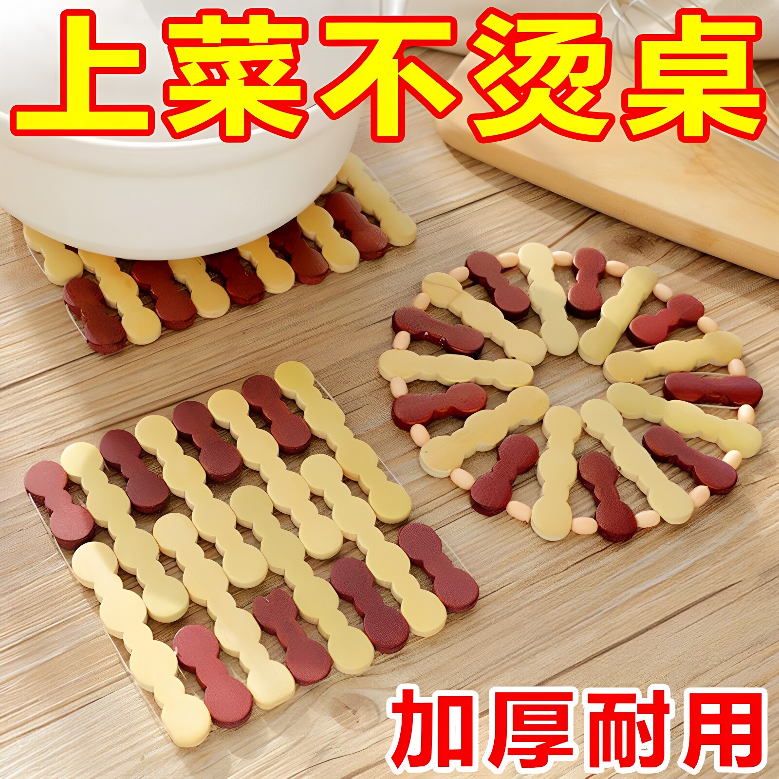 10个装竹制耐高温隔热餐垫