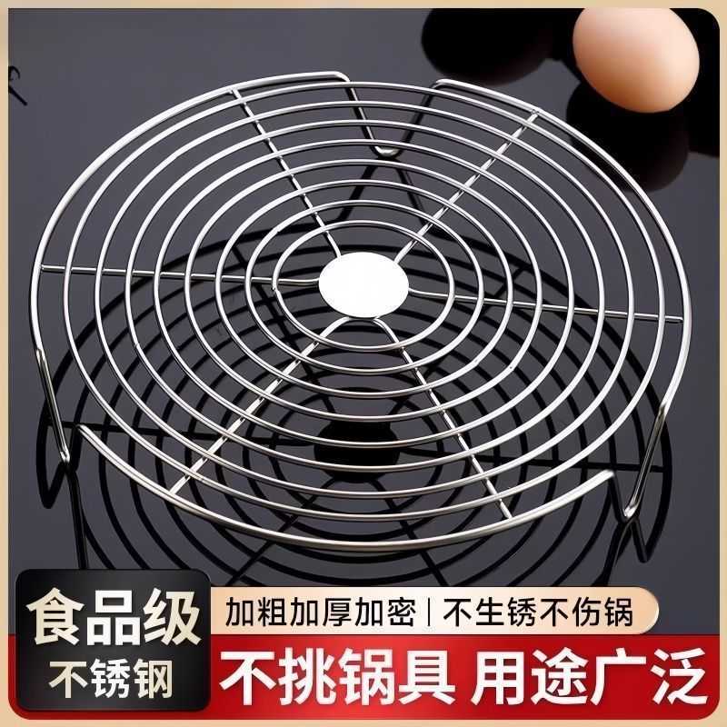 304不锈钢隔水蒸架电饭煲用