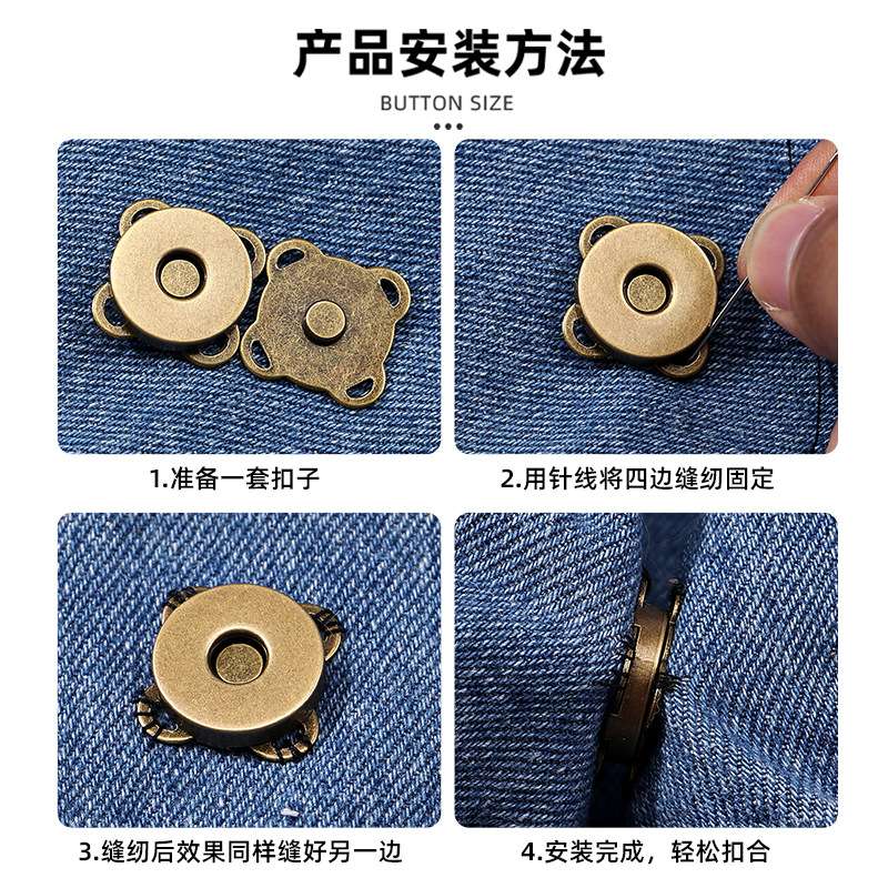 手缝梅花磁扣合金子母纽扣