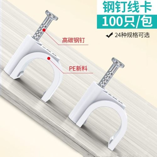 蔷薇花爬藤固定器月季爬墙钢钉