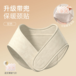 暖宝宝护颈带护颈椎护脖小围脖秋冬防寒带兜暖贴护颈保暖月子脖套