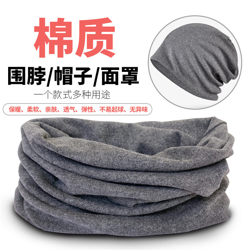 男士纯棉脖套全棉围脖女冬季保暖韩版百搭颈椎护颈脖子春秋季围巾