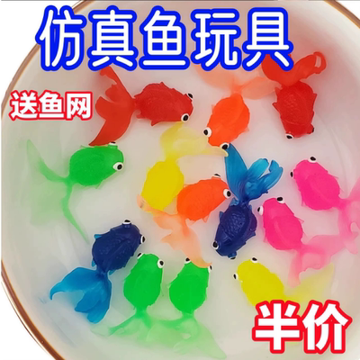 浮水捞鱼玩具宝宝早教儿童仿真鱼