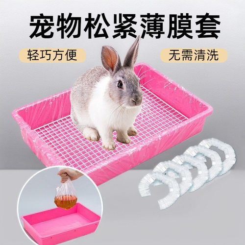 兔笼薄膜套一次性塑料薄膜垫兔子