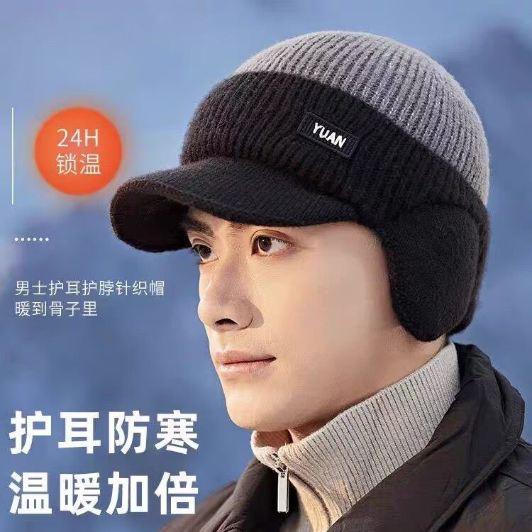 冬季男士加绒加厚防寒保暖毛线帽骑行防风防护针织帽子防寒套头帽,服饰配件/皮带/帽子/围巾,帽子,淘宝优惠券,粉丝福利购,淘宝优惠卷