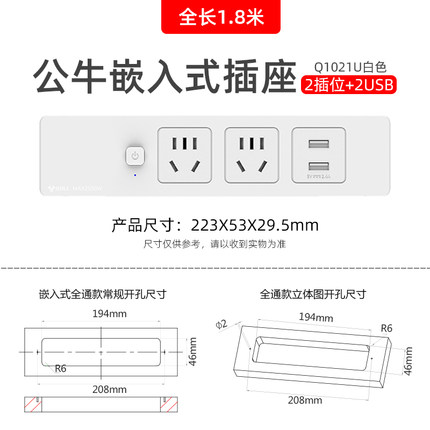 公牛嵌入式插座暗装面板多孔办公桌橱柜子桌面插排插线板插板带线