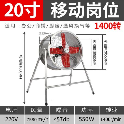 新款工业轴流圆筒通风换气吹风扇抽风机大功率移动式支架强力现货