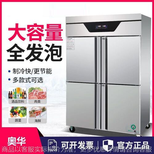 四门冰箱商用厨房大容量冷藏保鲜全冷冻双温六门4门冰柜立式现货
