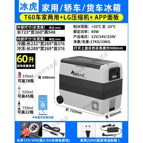 车载冰箱压缩机制冷冻冷藏分区双温双控12V24V货车用家用冰柜现货