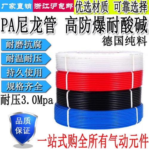 高压PA6/PA12尼龙管气管油管耐高温酸碱聚酰胺防爆管4/6/8/10现货