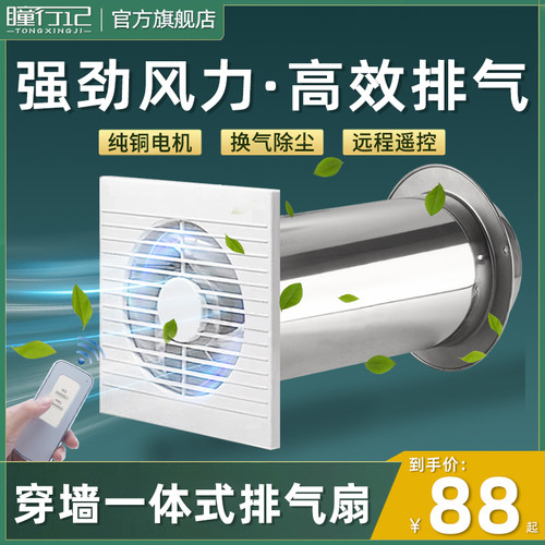 穿墙一体管道式排气扇卫生间抽风机厨房棋牌室静音新风换气排现货