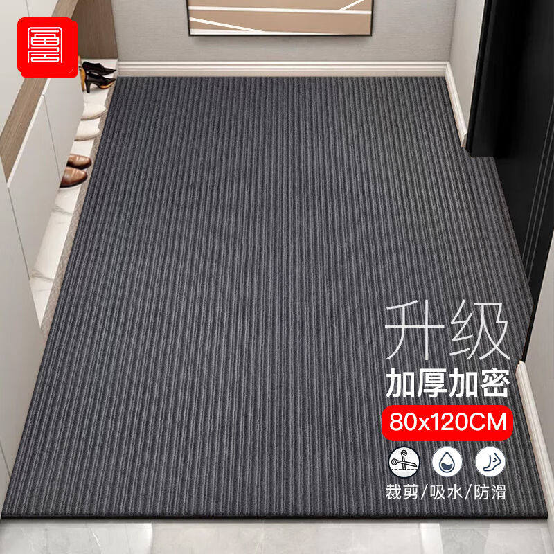 富居双条纹入户门玄关地垫易清理防漏防滑可裁剪80*120cm深灰