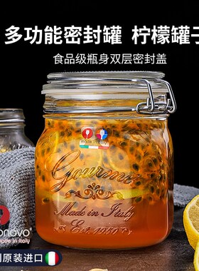 borgonovo玻璃罐密封罐柠檬蜂蜜百香果酱罐子泡菜瓶泡酒瓶食现货