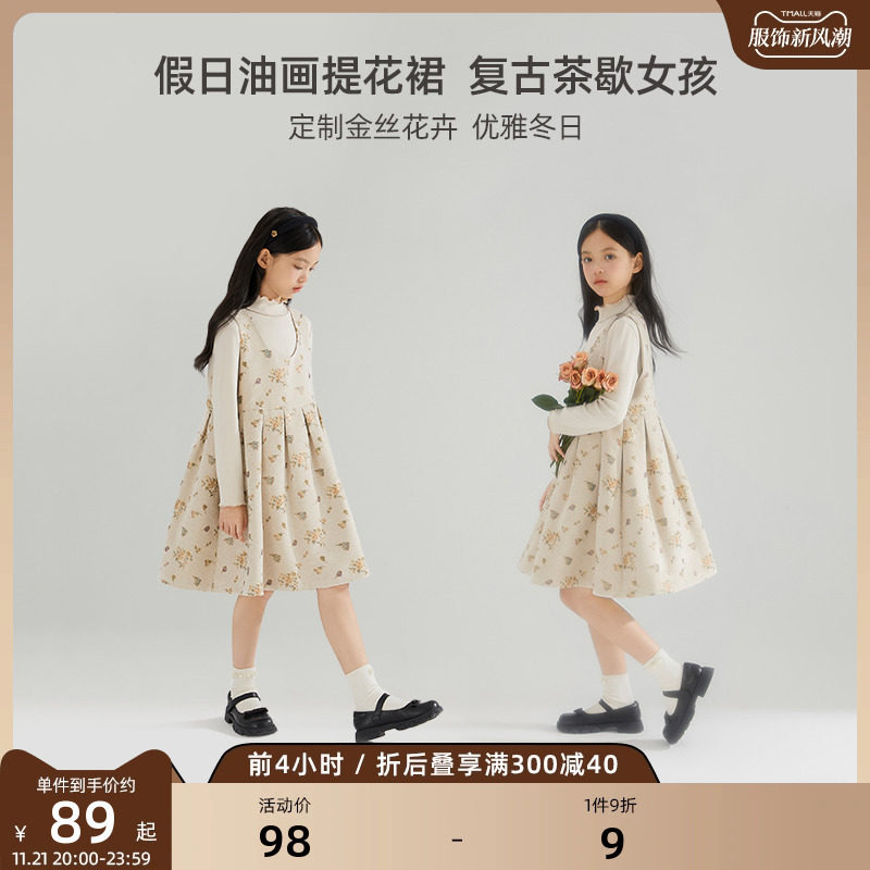【莫奈油画】女童复古提花洋装打底衫套装儿童秋冬款上衣长裙现货