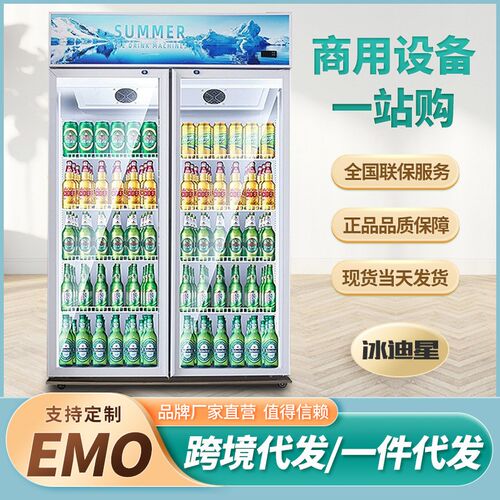冷藏展示柜饮料柜立式商用冰箱单门保鲜柜双门啤酒柜饭店超市现货