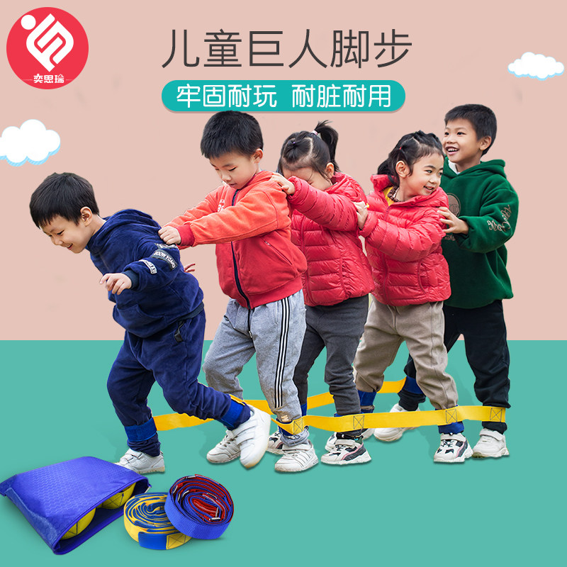 儿童巨人脚步大脚板户外拓展训练团建游戏道具团队趣味运动会现货