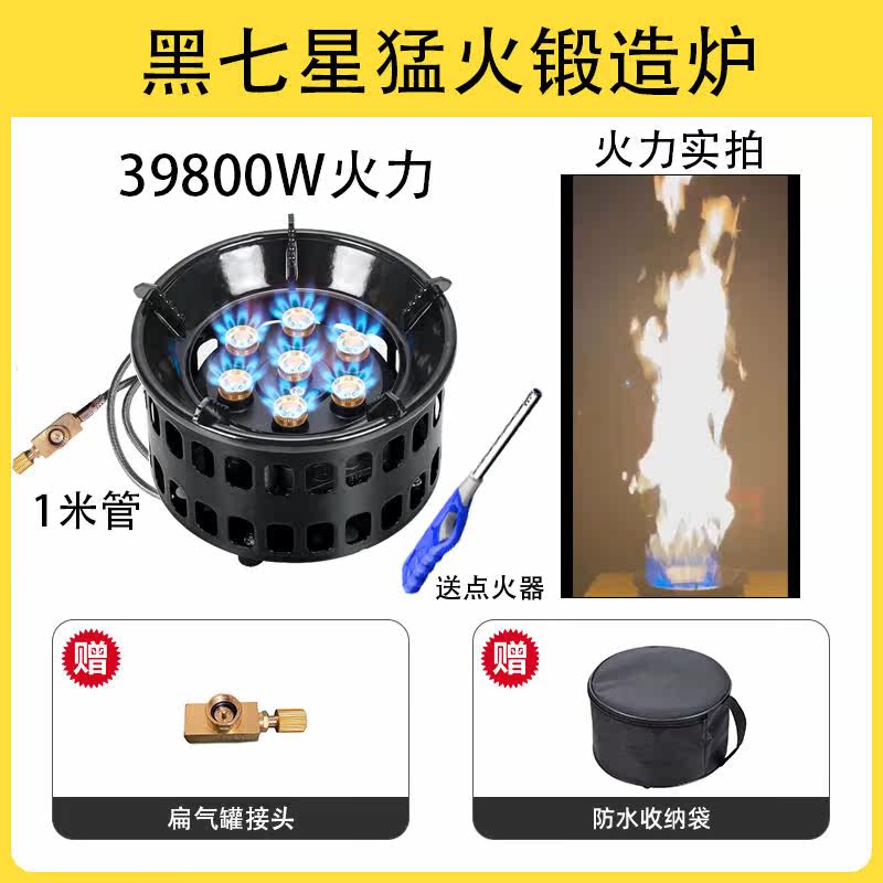 户外自驾卡式猛火炉具大功率燃气露营防风便携七星灶野饮燃气炉子