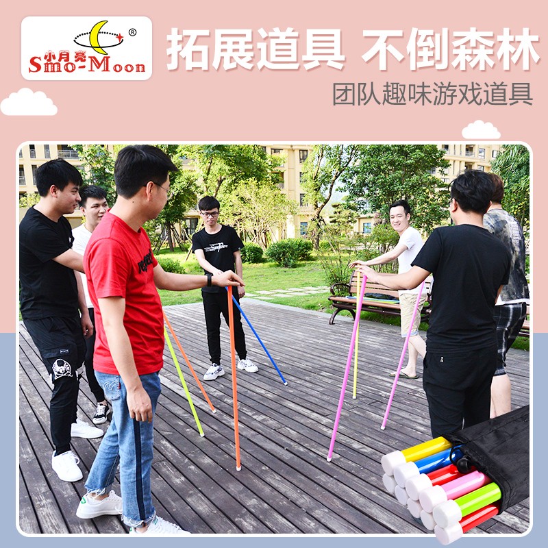 不倒森林团建游戏道具户外拓展道具幼儿园亲子活动趣味运动会现货