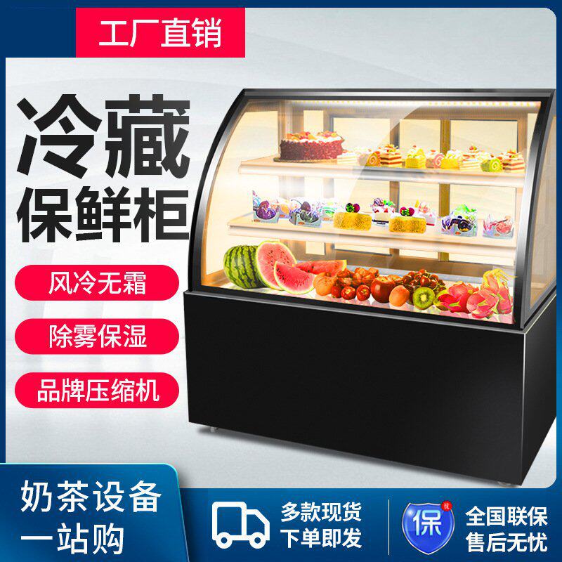 商用蛋糕水果冷藏展示柜面包熟食甜食饮品冰柜风冷台式小型保现货