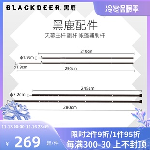 黑鹿户外天幕杆铝合金加厚加粗高强度天幕支撑杆凉棚杆铁制灯现货