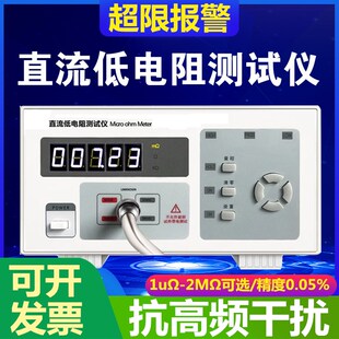 yht25112512直流低电阻测试仪数显微欧计高精密欧姆计毫m现货