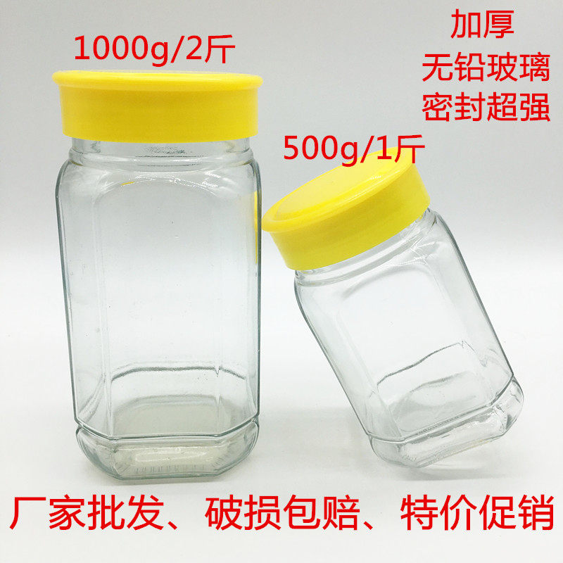 装蜂蜜玻璃瓶八角密封罐方形储物罐果酱瓶罐头瓶蜂蜜瓶八角瓶现货