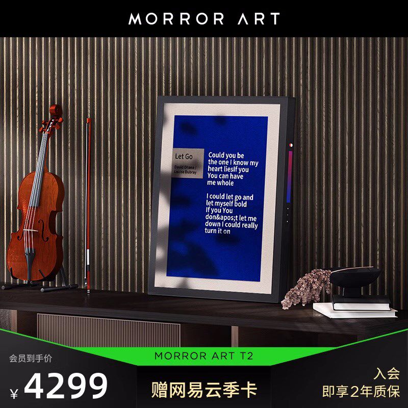 morrorart壁画蓝牙音箱T2拟真油画屏网红悬浮歌词智能音响投现货