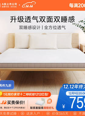 8H天然乳胶床垫M1Ace双面睡感榻榻米床垫子抗菌防螨时光灰1.5米*2