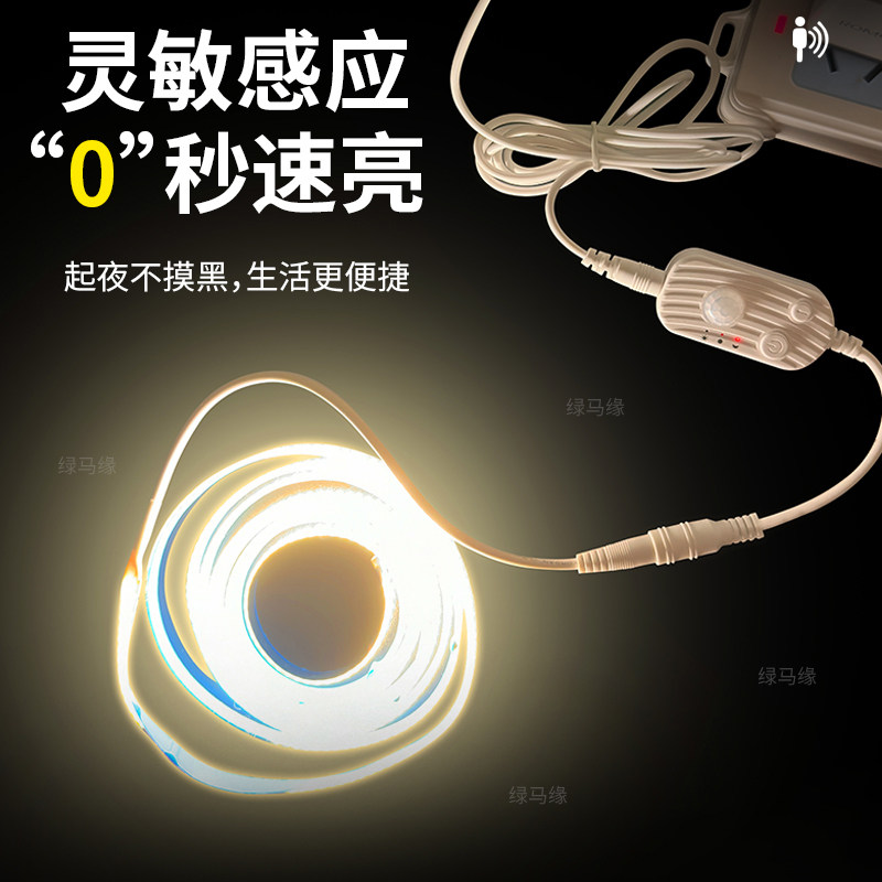 USB接口电视柜底床底感应灯带