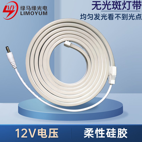 绿马缘人体感应LED灯带