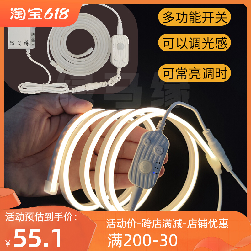 多功能智能感应无光斑LED灯带悬浮床围灯衣橱柜起夜灯调光感常亮