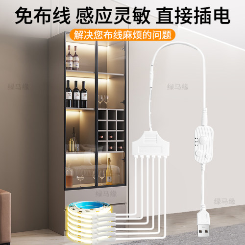 USB感应酒柜橱柜灯带免开槽布线