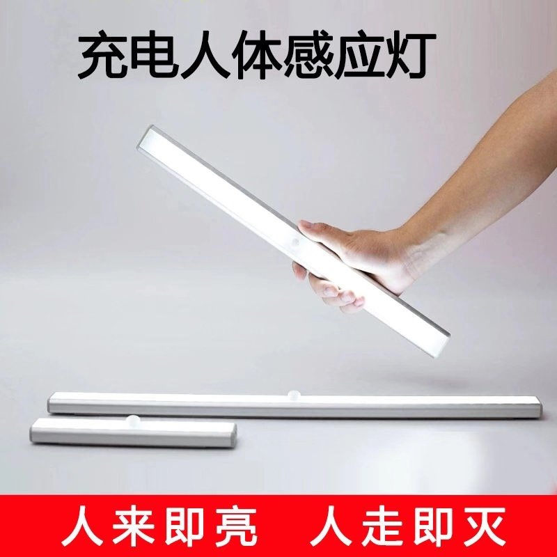充电款感应灯条磁铁条吸附电池感应酒柜橱柜鞋柜衣柜LED铝免插电,家装灯饰光源,感应灯,淘宝优惠券,粉丝福利购,淘宝优惠卷