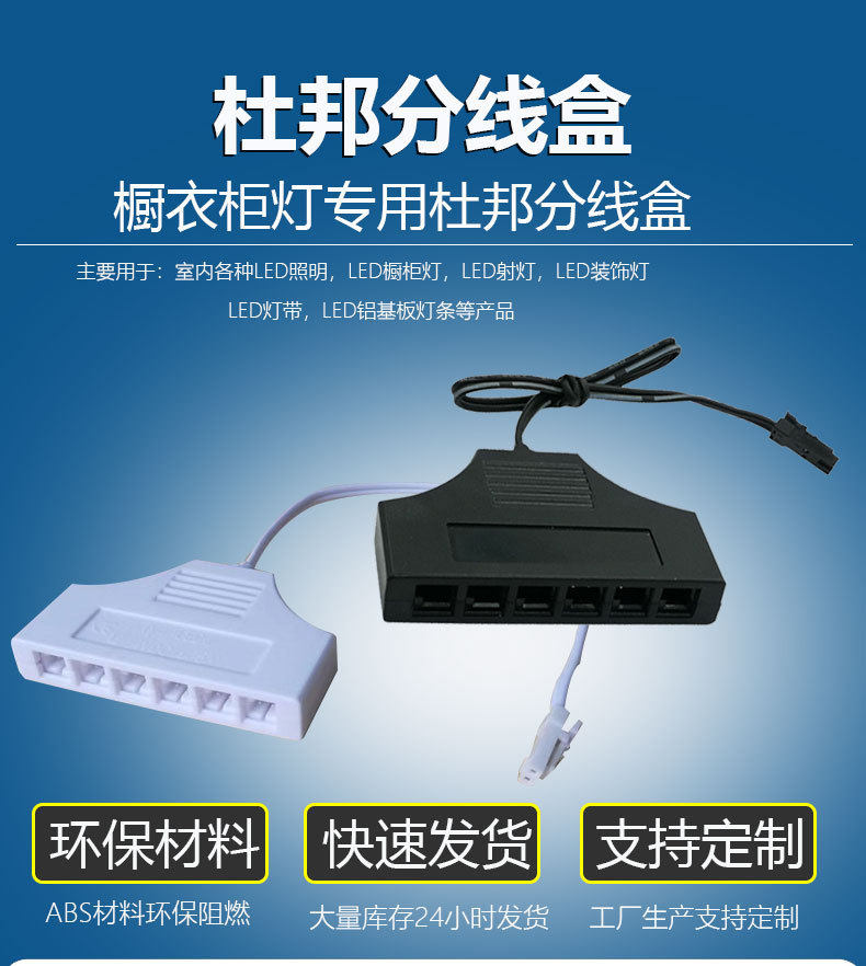 橱柜灯配件LED灯带延长线分线盒酒柜展示柜连接开关感应头延长线,家装灯饰光源,灯具配件,淘宝优惠券,粉丝福利购,淘宝优惠卷
