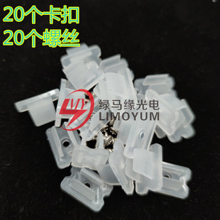 LED灯带卡扣无光斑灯带螺丝固定卡扣12*6MM感应床底氛围灯带灯座